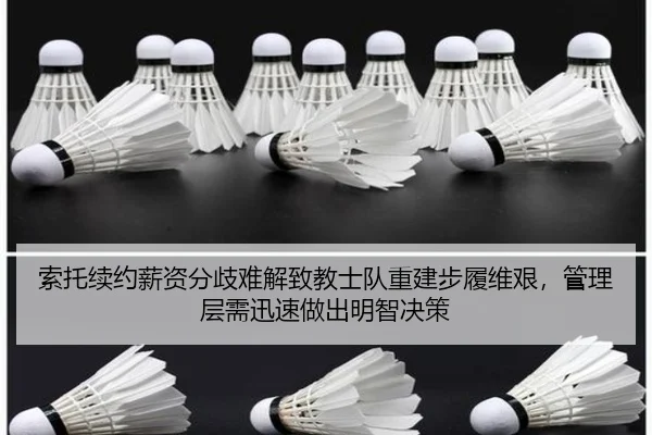 suo-tuo-xu-yue-xin-zi-fen-qi-nan-jie-zhi-jiao-shi-dui-chong-jian-bu-lv-wei-jian-guan-li-ceng-xu-xun-su-zuo-chu-ming-zhi-2-970.jpg