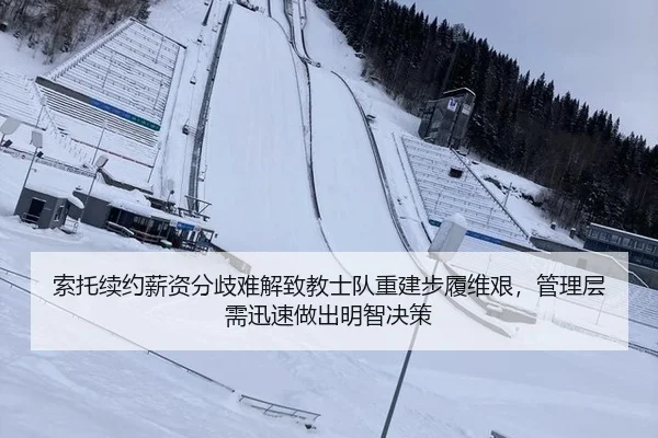 suo-tuo-xu-yue-xin-zi-fen-qi-nan-jie-zhi-jiao-shi-dui-chong-jian-bu-lv-wei-jian-guan-li-ceng-xu-xun-su-zuo-chu-ming-zhi-3-800.jpg