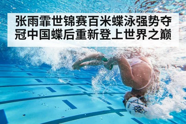 swimmer flip turn