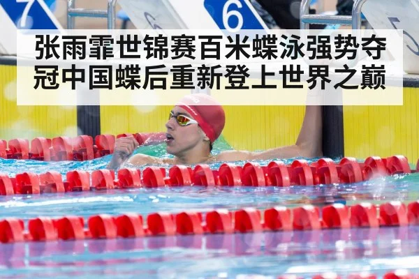 female swimmer victory