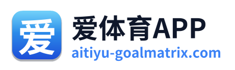 爱体育APP